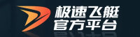 极速飞艇官方平台 Logo